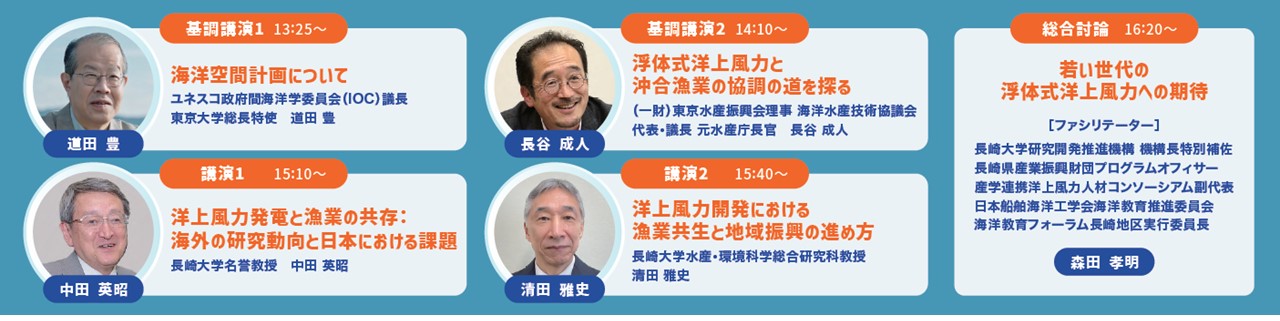 参加者募集します‼ 第99回海洋教育フォーラム in 長崎 12月22日(日